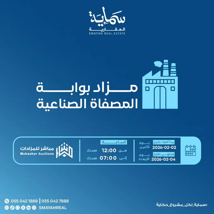 مزاد بوابة المصفاة الصناعية