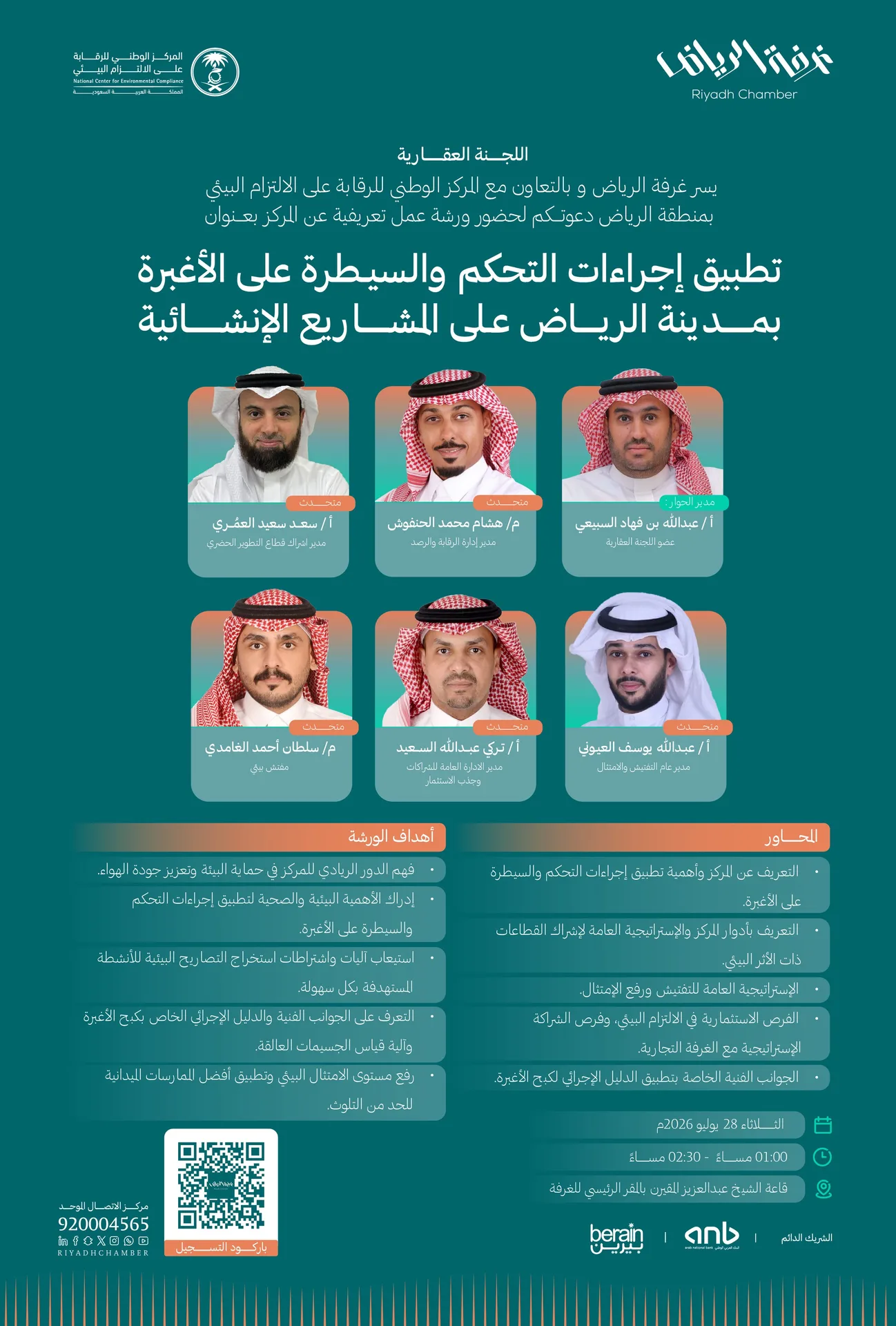 رئيس مجلس إدارة شركة سماية العقارية، يُدير ورشة عمل تعريفية